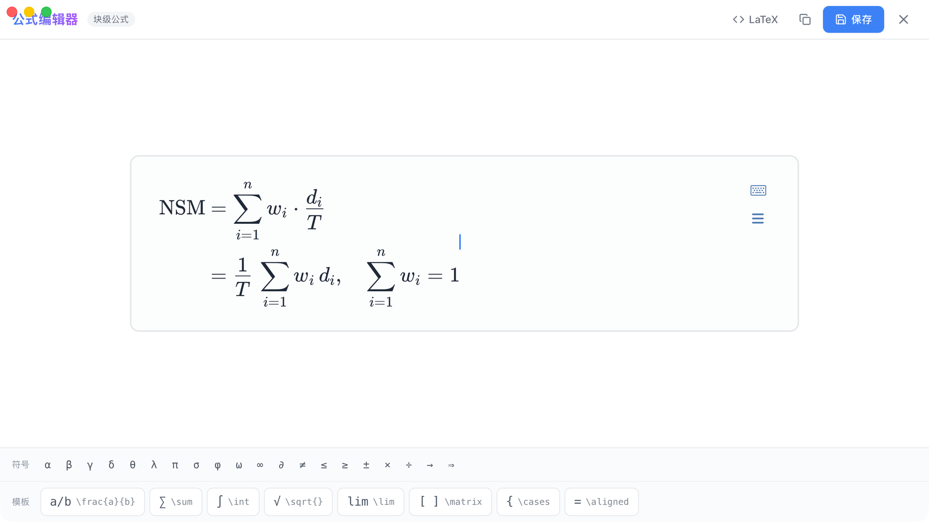 MathLive 可视化公式编辑器