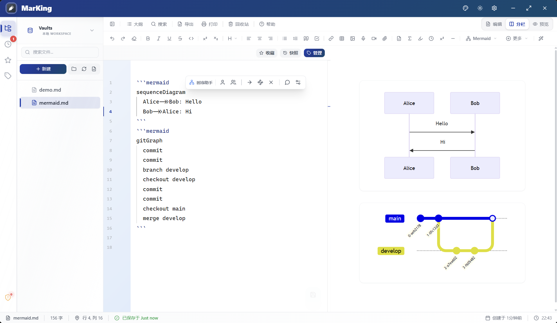 Mermaid 图表编写助手