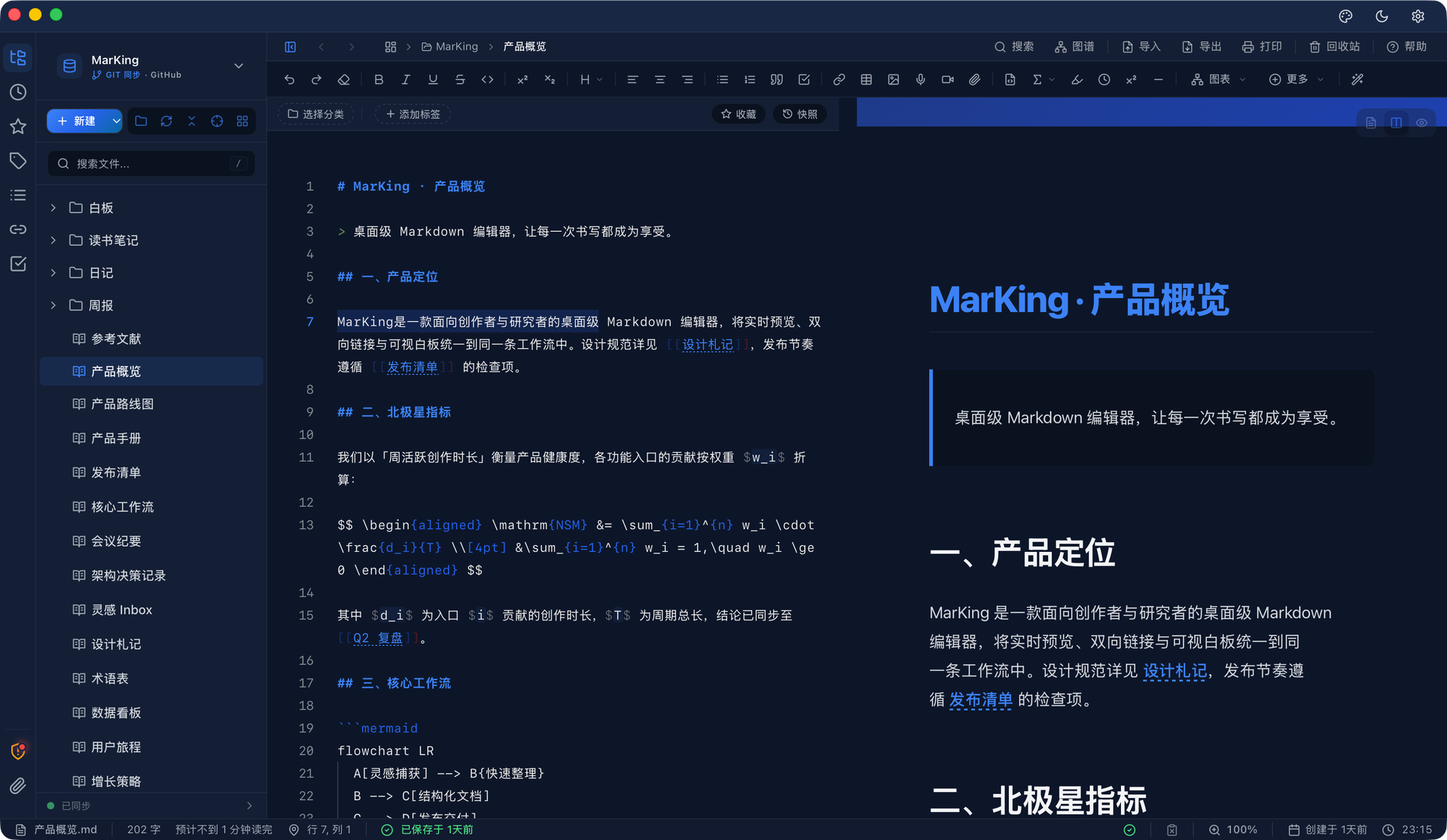 MarKing「经典午夜蓝」主题界面